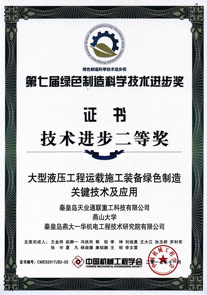 中国·永利(88858cc·VIP认证)官网 - GREEN LIFE